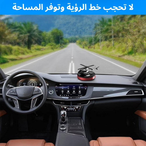معطر هواء للسيارة، طائرة هليكوبتر تعمل بالطاقة الشمسية