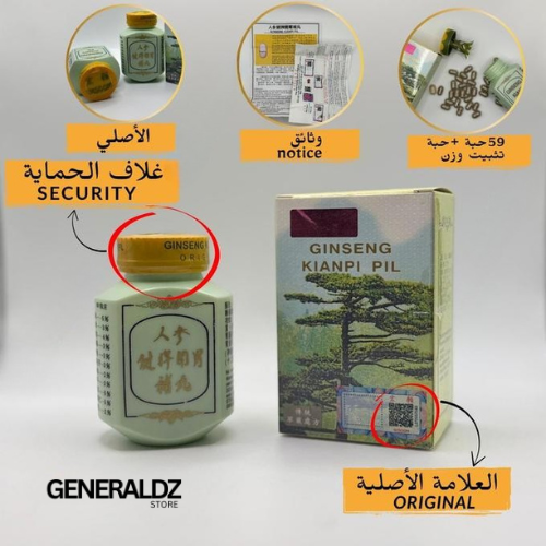 حبوب الجينسينغ الأصلية 100%